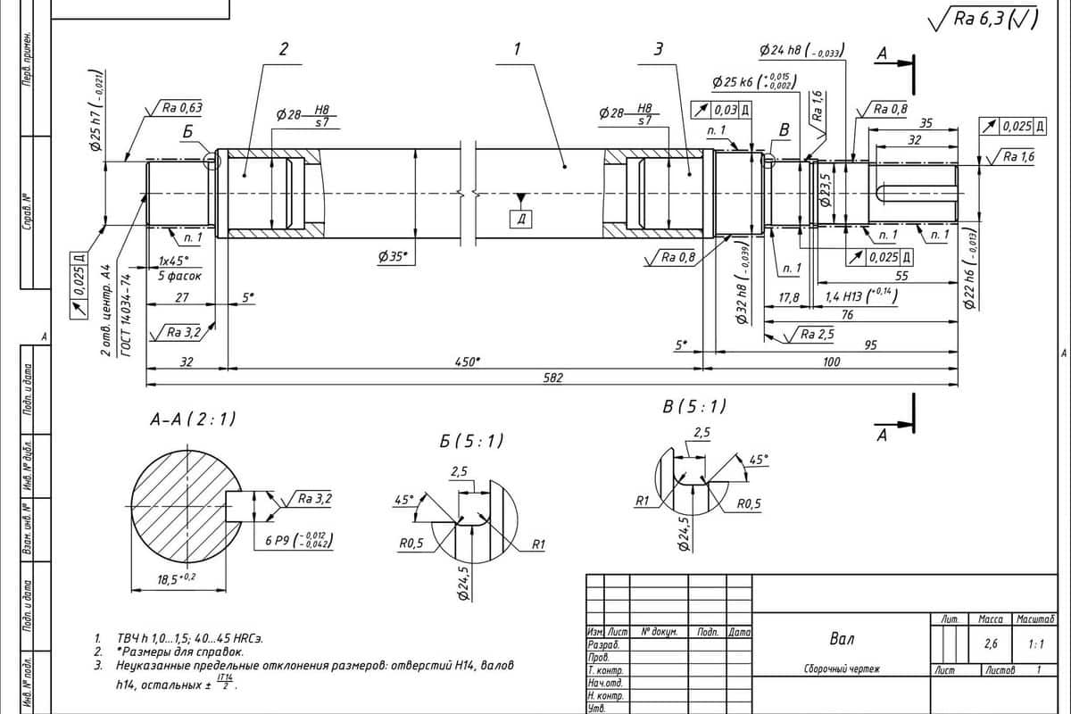 Сделать черчение