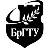 БРГТУ Брестский государственный технический университет