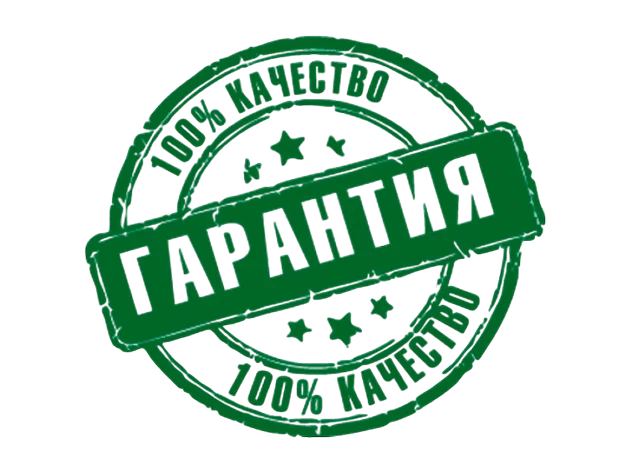 Гарантия Гарантия качества наших чертежей